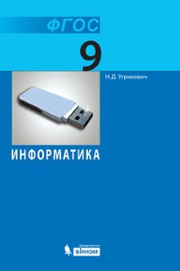 Черчение и моделирование на компьютере, КОМПАС-3D LT Черчение и моделирование на компьютере, КОМПАС-3D LT